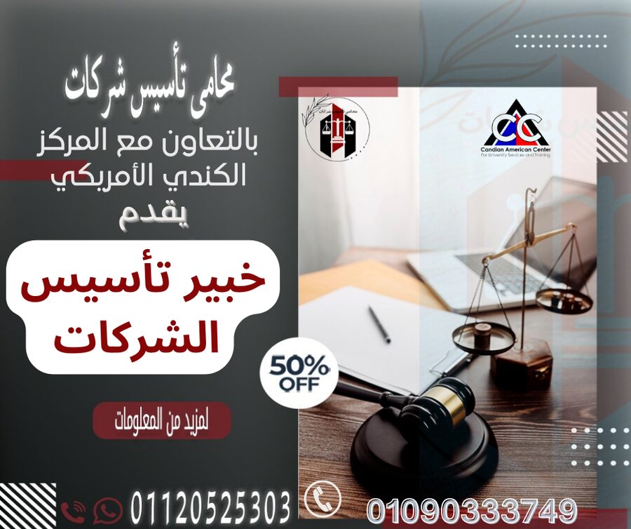 برنامج الشركات