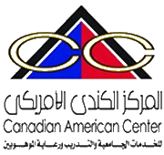 المركز الكندي الأمريكي